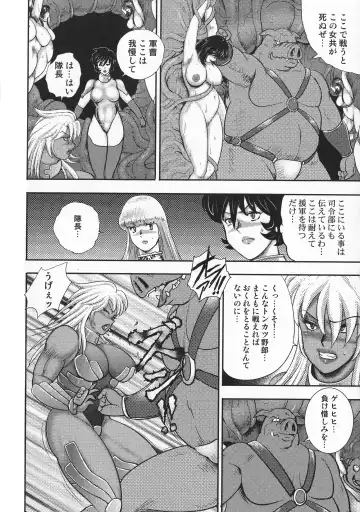[Minor Boy] Wakusei Mesu Dorei ~ Captain Galaxy ~ Fhentai - Page 80