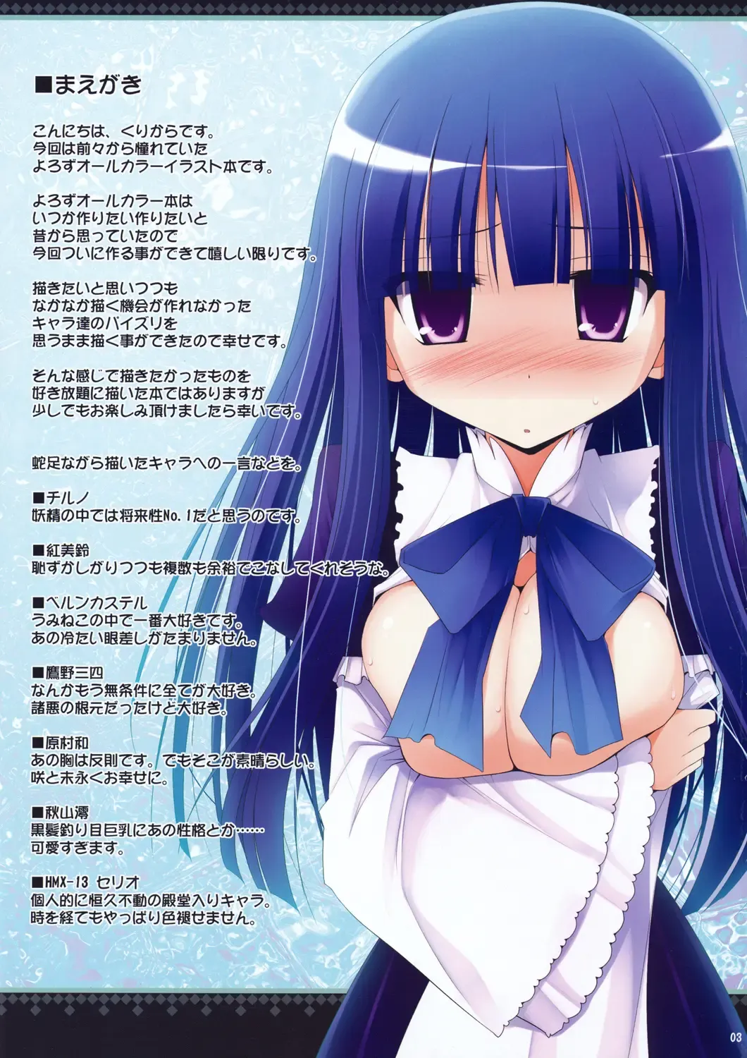 [Kujiran - Kurikara] Titi Titi Fhentai - Page 2