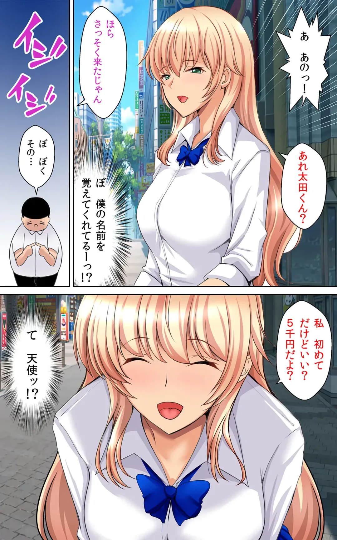 [Shima Syu] Watashi no Shikyuu o Kimi no Seishi de Ippai ni Shite Fhentai - Page 29