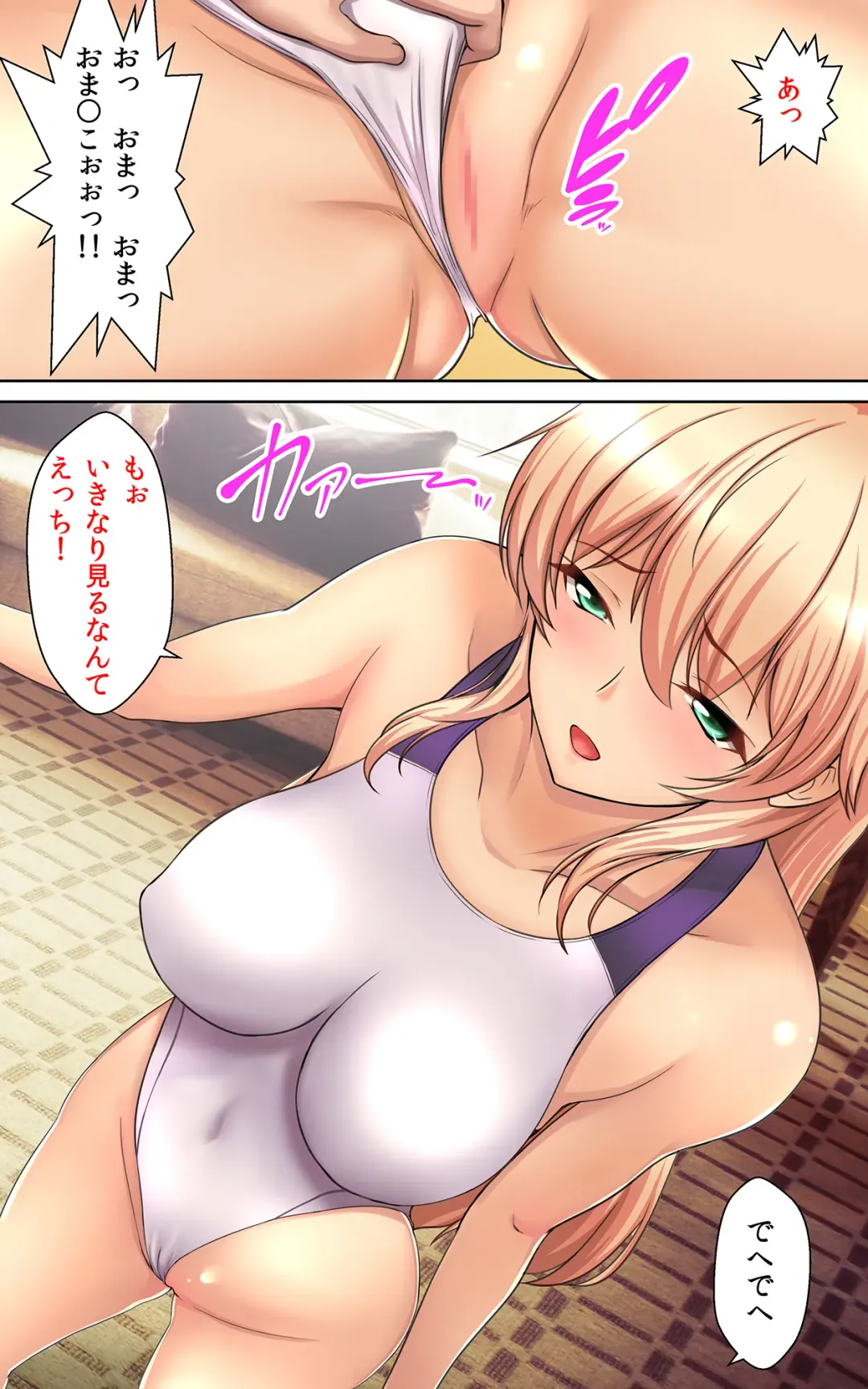 [Shima Syu] Watashi no Shikyuu o Kimi no Seishi de Ippai ni Shite Fhentai - Page 32