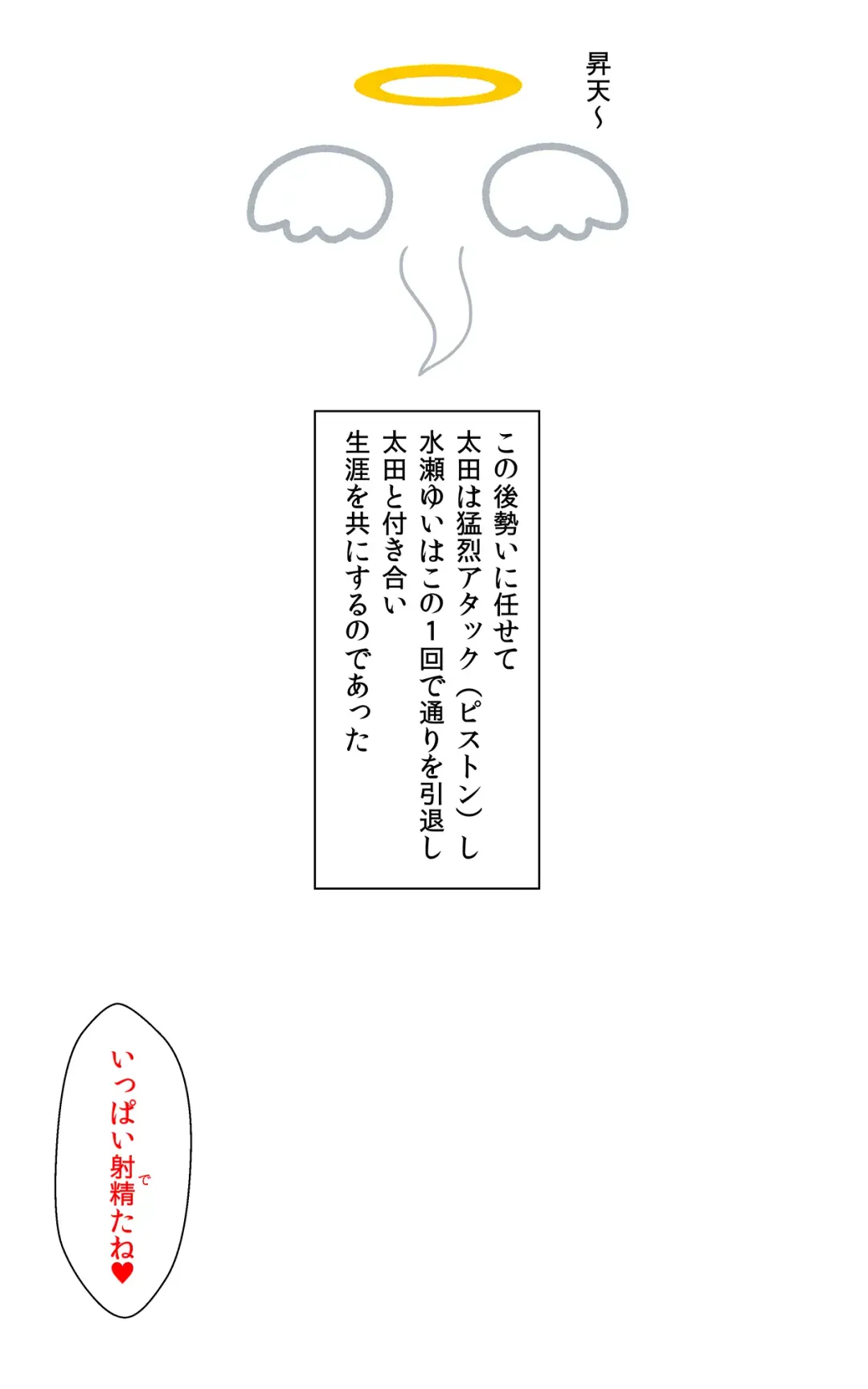 [Shima Syu] Watashi no Shikyuu o Kimi no Seishi de Ippai ni Shite Fhentai - Page 46