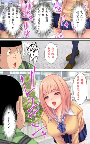 [Shima Syu] Watashi no Shikyuu o Kimi no Seishi de Ippai ni Shite Fhentai - Page 10