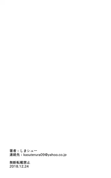 [Shima Syu] Watashi no Shikyuu o Kimi no Seishi de Ippai ni Shite Fhentai - Page 49