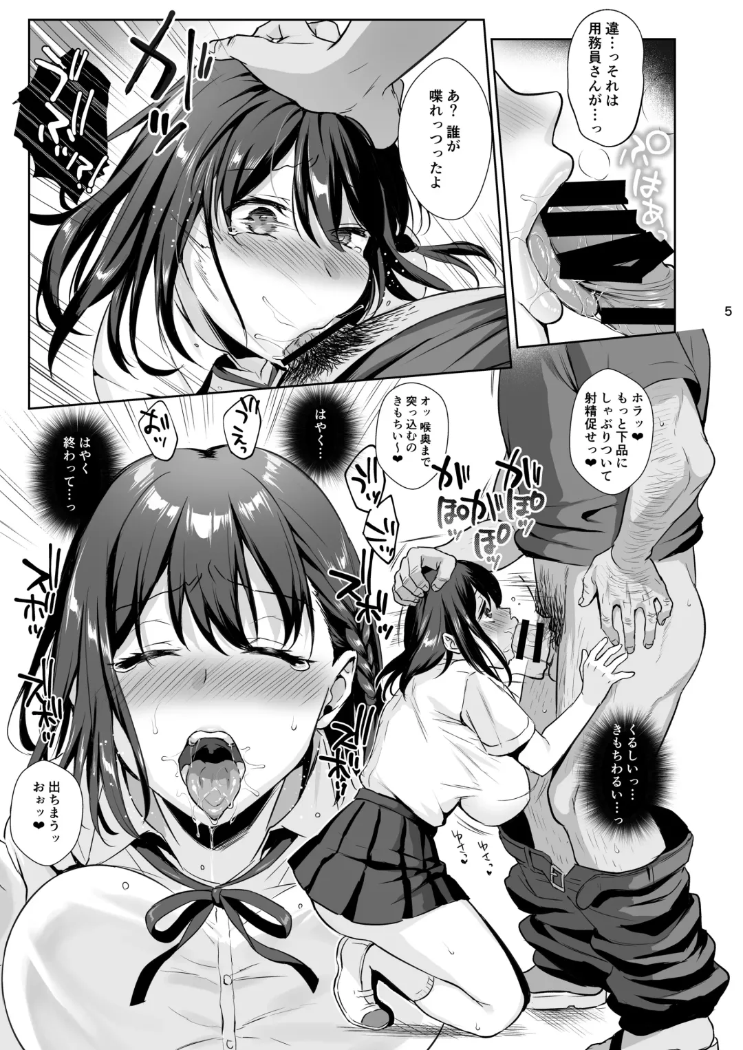 [Ame Arare] Toshoshitsu no Kanojo 2 ~Seiso na Kimi ga Ochiru made~ Fhentai - Page 6