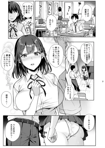 [Ame Arare] Toshoshitsu no Kanojo 2 ~Seiso na Kimi ga Ochiru made~ Fhentai - Page 4