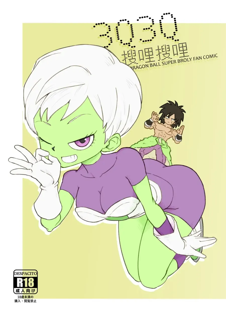 Read [Leng Wa Guo] 3Q3Q Dragon Ball Super Broly Fan Comic - Fhentai.net