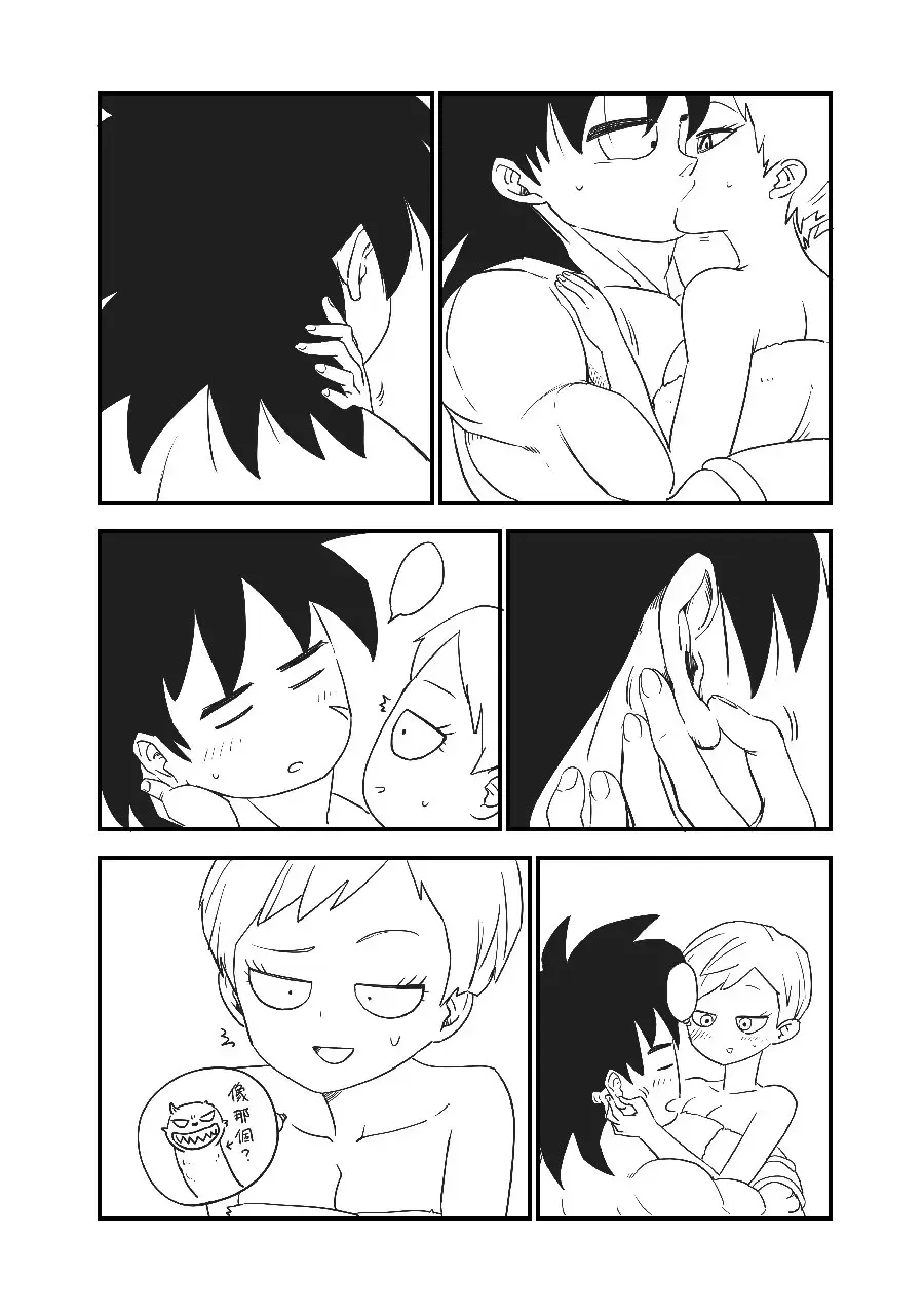 [Leng Wa Guo] 3Q3Q Dragon Ball Super Broly Fan Comic Fhentai - Page 9