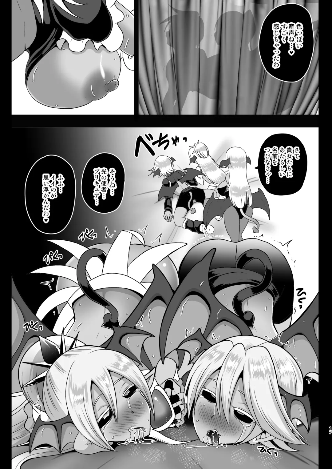 [Akuochisukii Sensei] Inma Tensei ~Futari wa Precubu~ Fhentai.net - Page 17