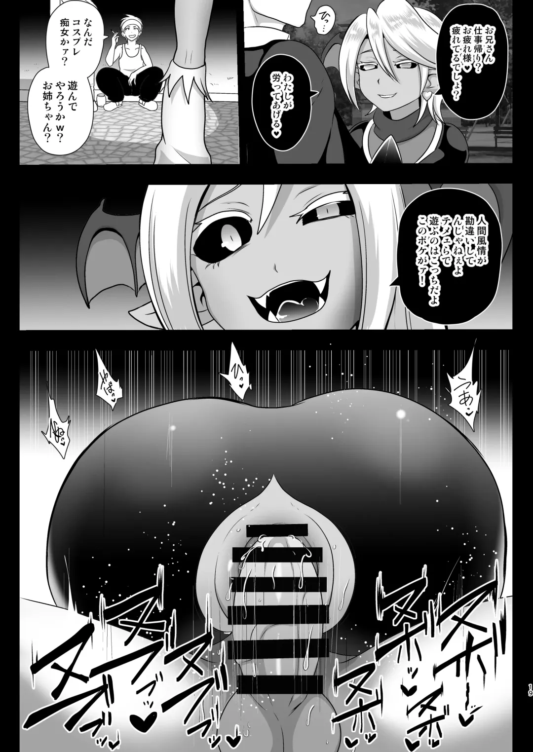 [Akuochisukii Sensei] Inma Tensei ~Futari wa Precubu~ Fhentai.net - Page 19