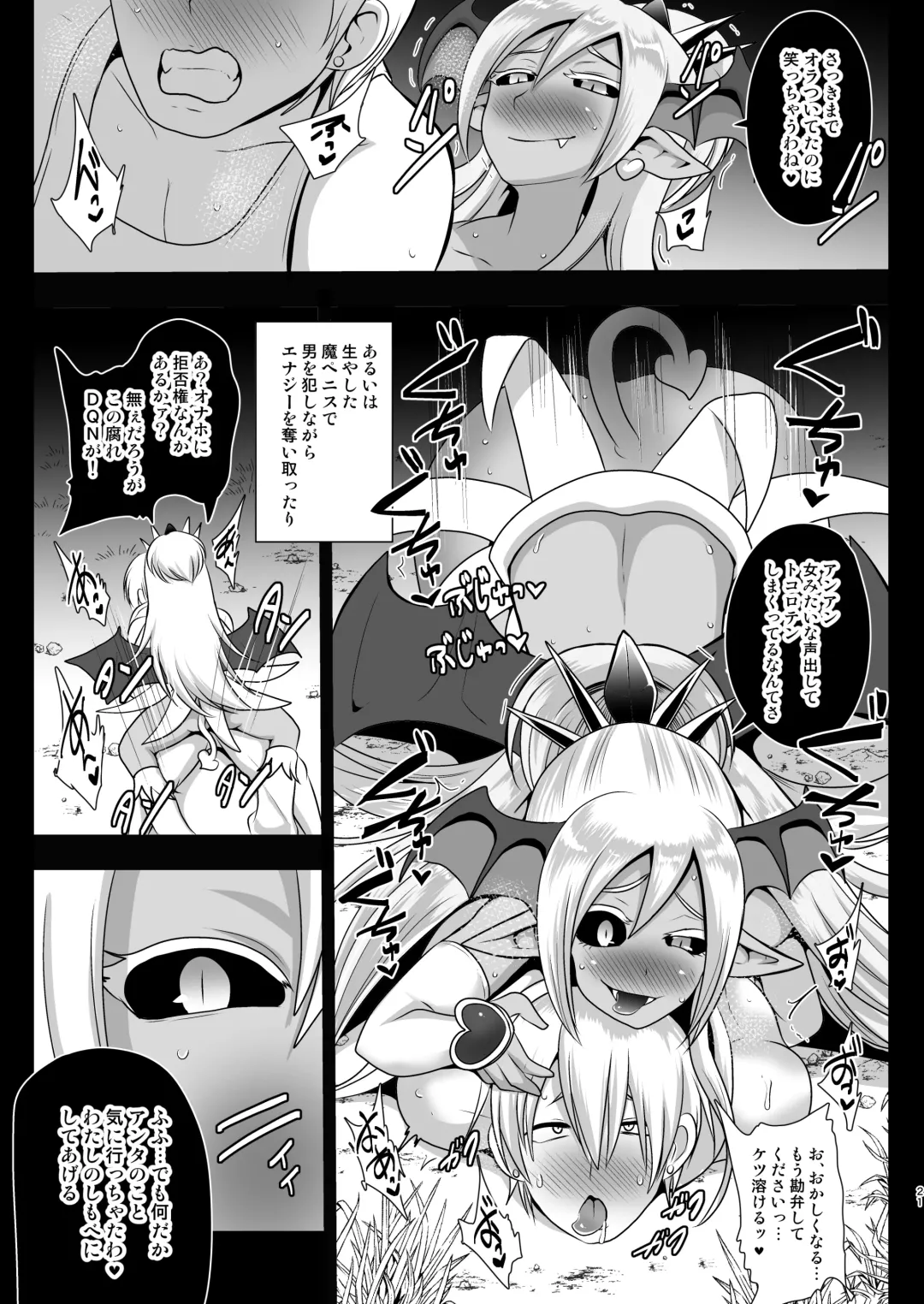 [Akuochisukii Sensei] Inma Tensei ~Futari wa Precubu~ Fhentai.net - Page 21