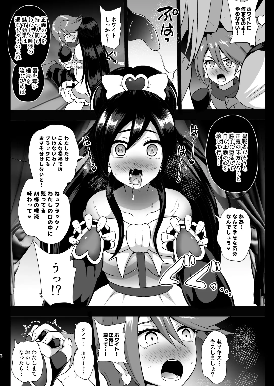 [Akuochisukii Sensei] Inma Tensei ~Futari wa Precubu~ Fhentai.net - Page 6