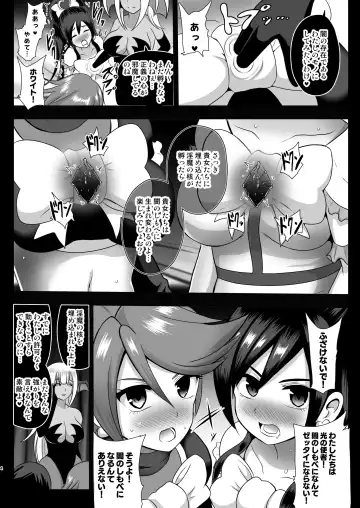 [Akuochisukii Sensei] Inma Tensei ~Futari wa Precubu~ Fhentai.net - Page 4