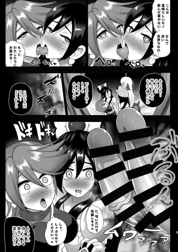 [Akuochisukii Sensei] Inma Tensei ~Futari wa Precubu~ Fhentai.net - Page 9