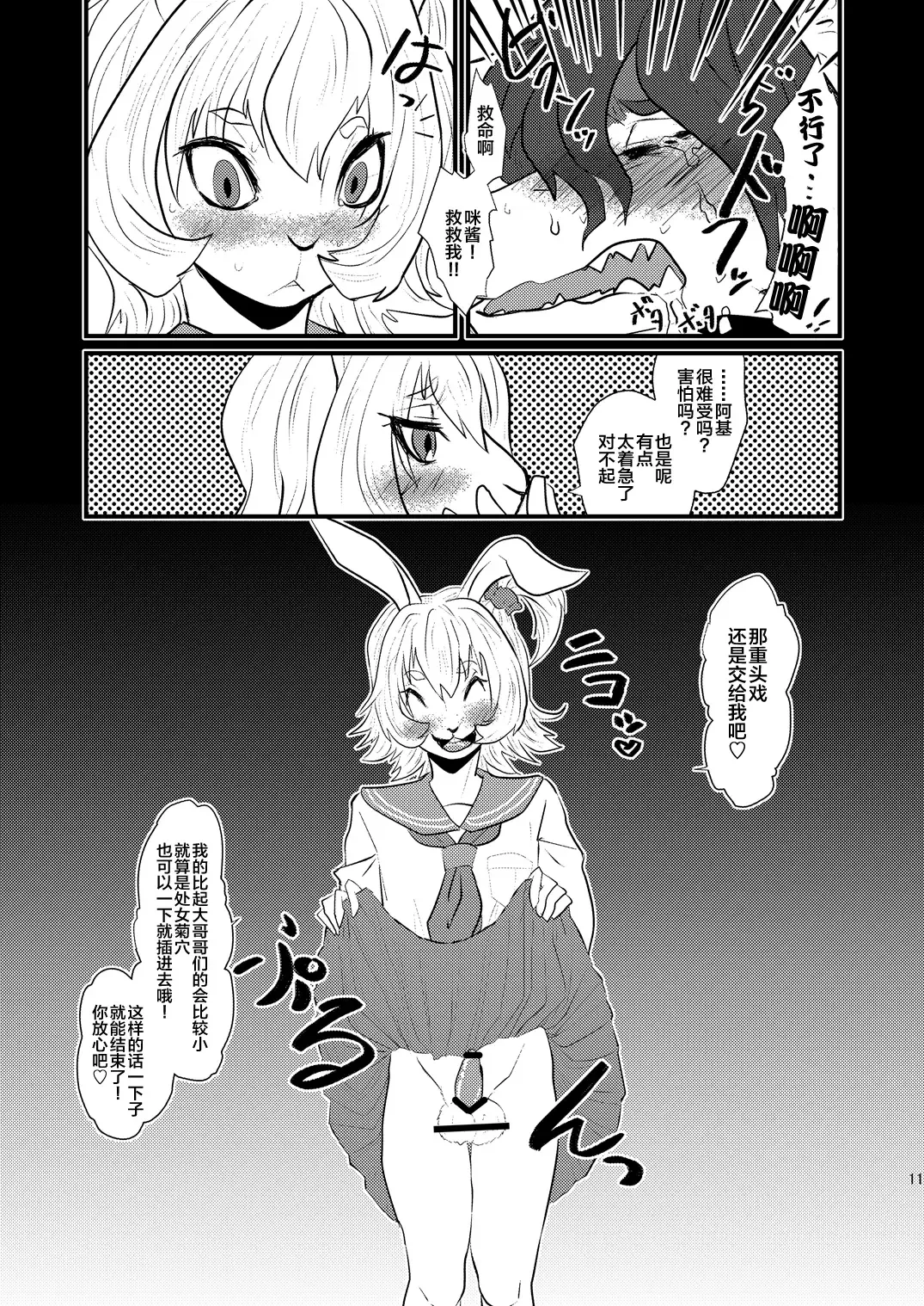 [Akabee] Danshi Koukousei ga Arbeit o Hajimemashita Fhentai - Page 13