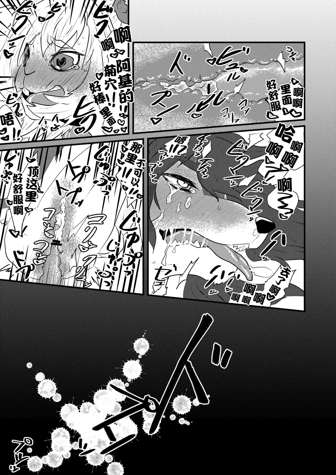 [Akabee] Danshi Koukousei ga Arbeit o Hajimemashita Fhentai - Page 15