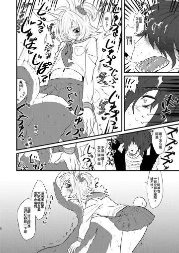 [Akabee] Danshi Koukousei ga Arbeit o Hajimemashita Fhentai.net - Page 10