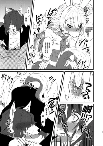 [Akabee] Danshi Koukousei ga Arbeit o Hajimemashita Fhentai.net - Page 11