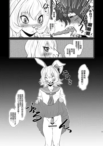 [Akabee] Danshi Koukousei ga Arbeit o Hajimemashita Fhentai.net - Page 13