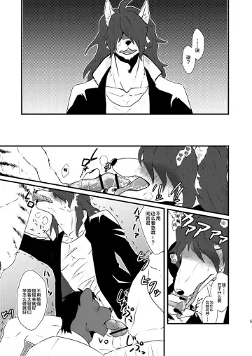 [Akabee] Danshi Koukousei ga Arbeit o Hajimemashita Fhentai.net - Page 7