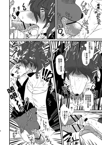 [Akabee] Danshi Koukousei ga Arbeit o Hajimemashita Fhentai.net - Page 8