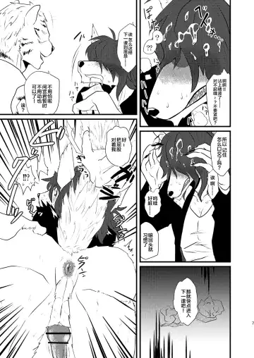 [Akabee] Danshi Koukousei ga Arbeit o Hajimemashita Fhentai.net - Page 9