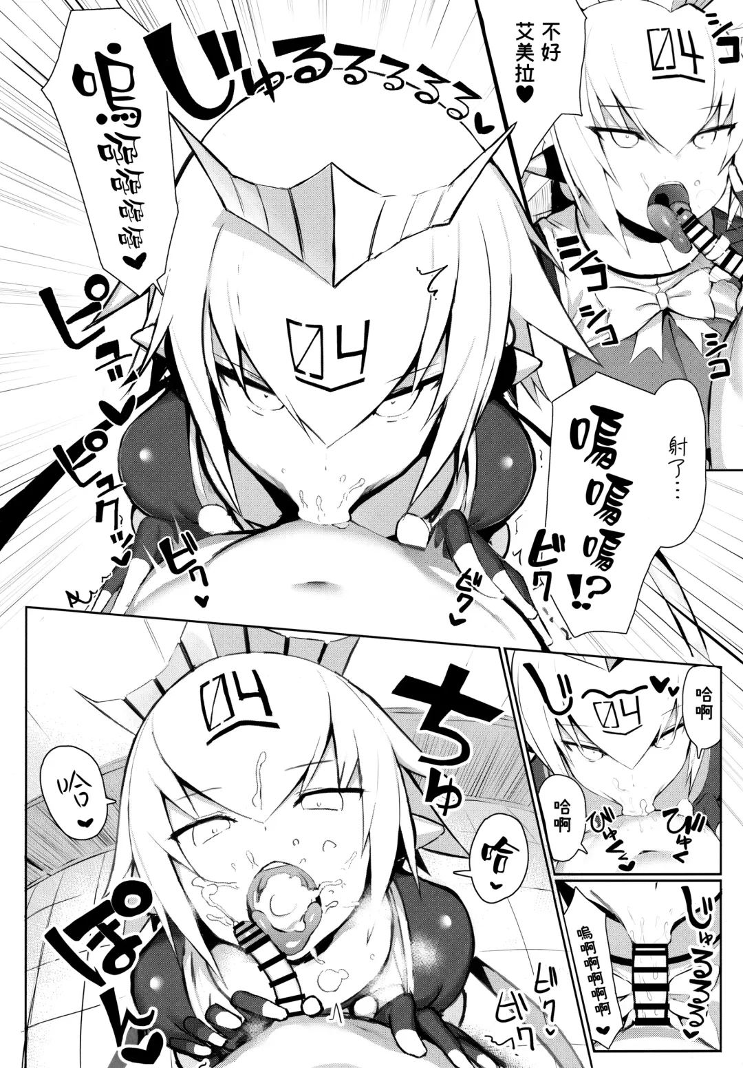 [Great Mosu] OneShota Sakusei Bomber Maid Fhentai - Page 8