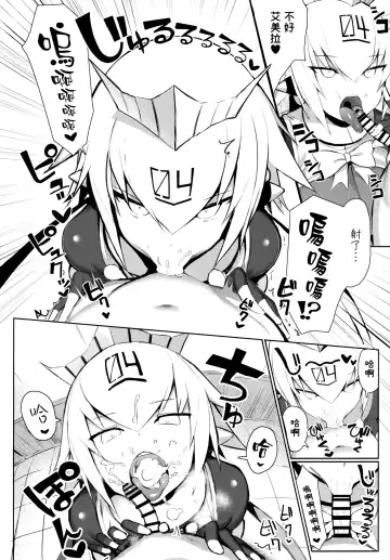 [Great Mosu] OneShota Sakusei Bomber Maid Fhentai - Page 8