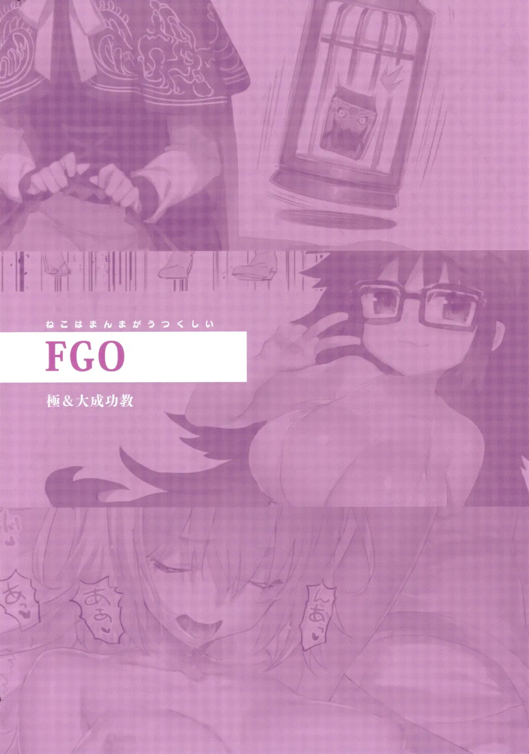 [Hisasi] Kyoku&Daiseikou Kyou Fhentai - Page 15