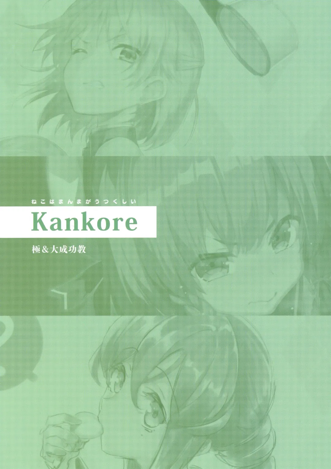 [Hisasi] Kyoku&Daiseikou Kyou Fhentai - Page 2