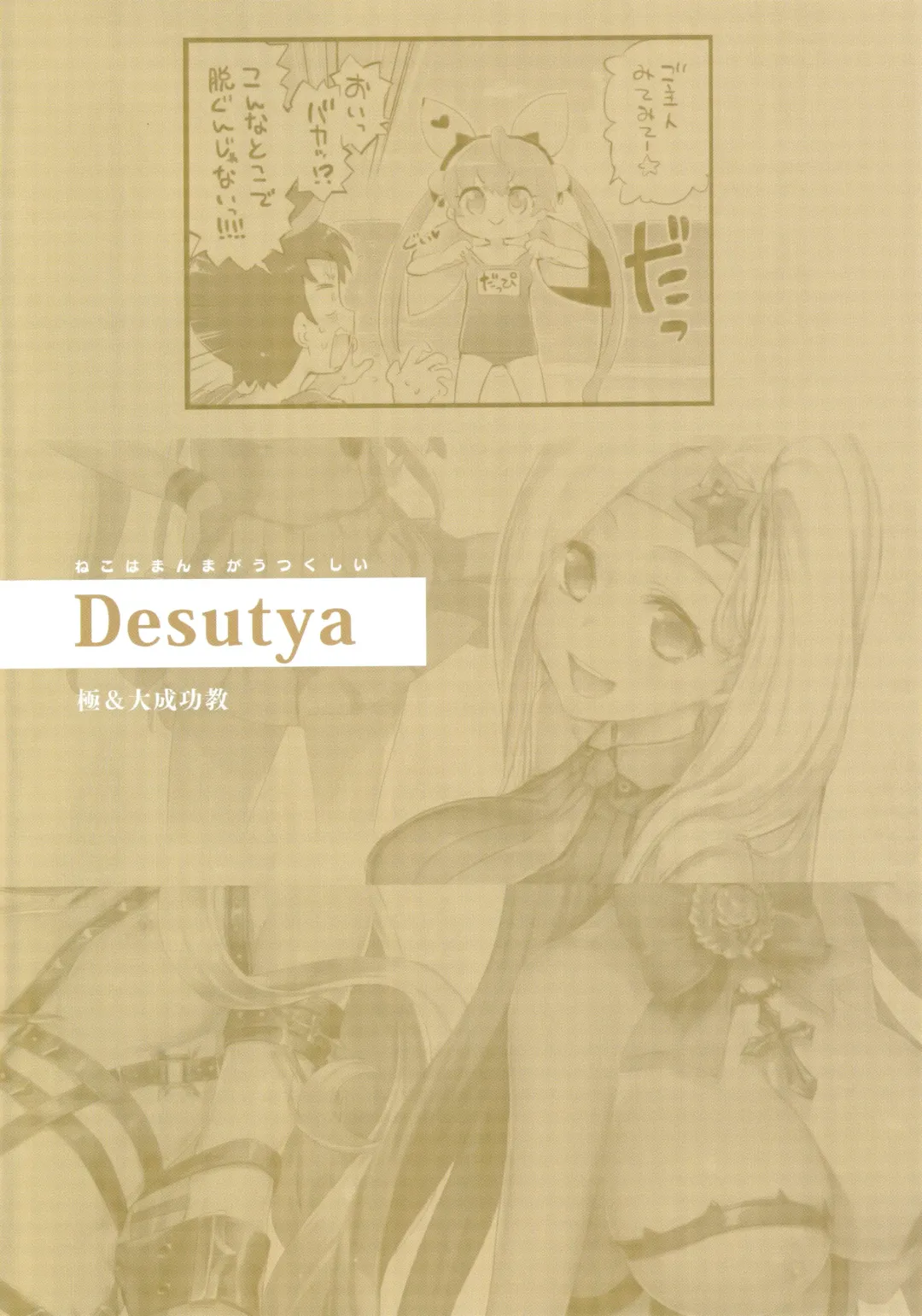 [Hisasi] Kyoku&Daiseikou Kyou Fhentai - Page 7