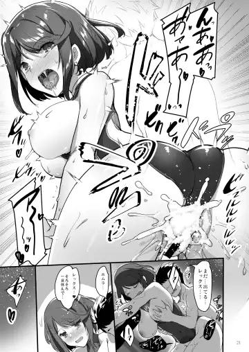 [Akahito] Superbia no Amai Yoru Fhentai - Page 19