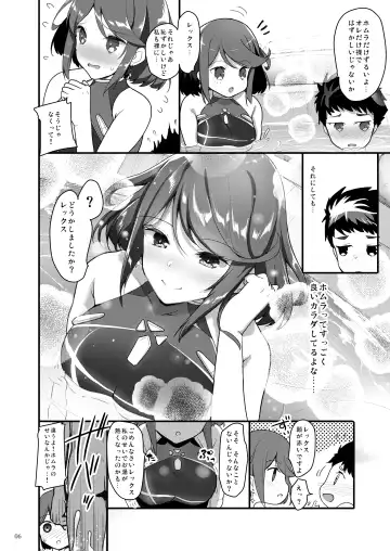 [Akahito] Superbia no Amai Yoru Fhentai - Page 5