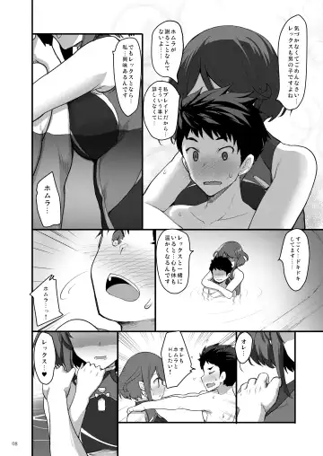 [Akahito] Superbia no Amai Yoru Fhentai - Page 7