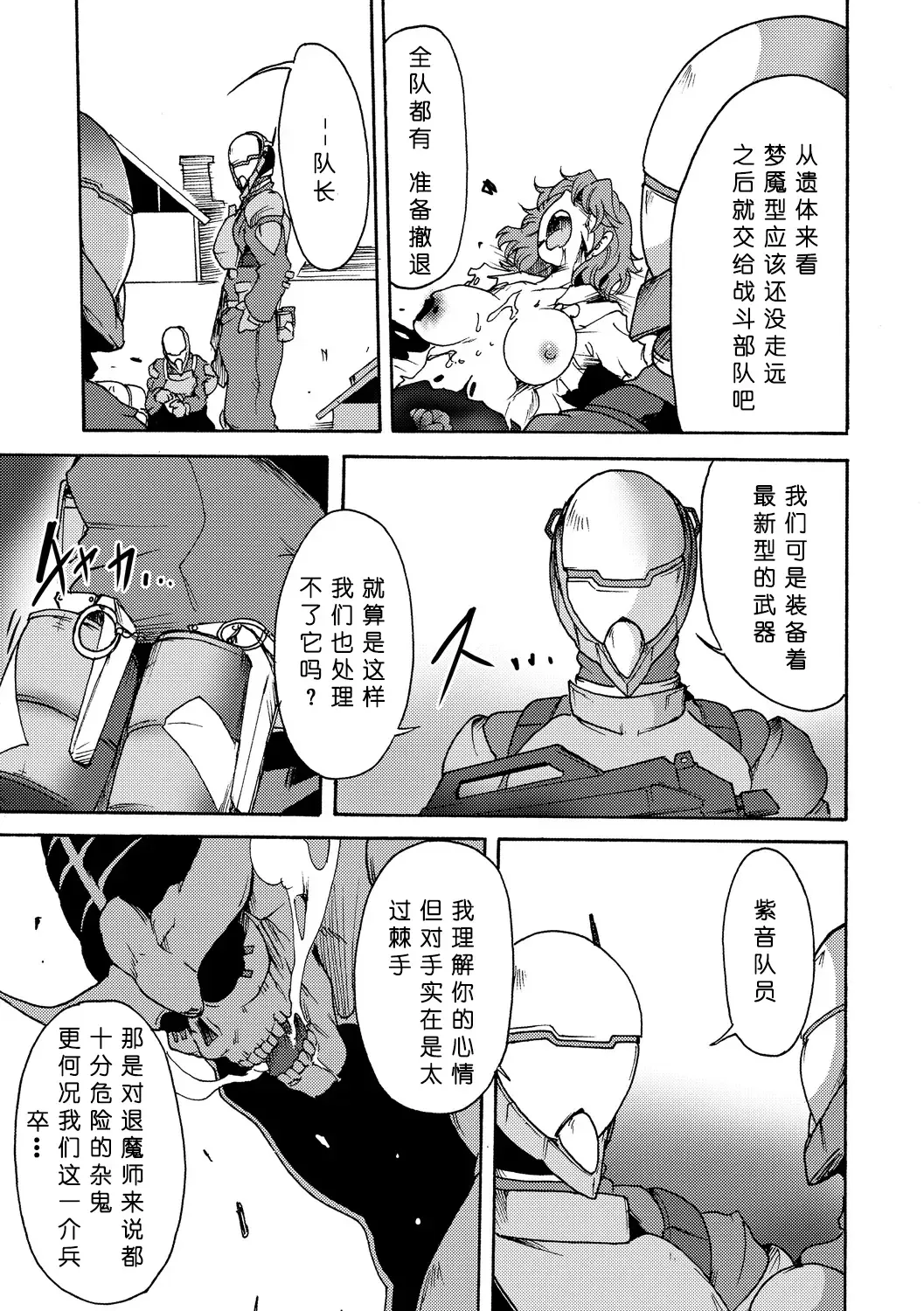 [Sugaleon] Gouma Jikkentai Naeka 2-wa Fhentai - Page 11