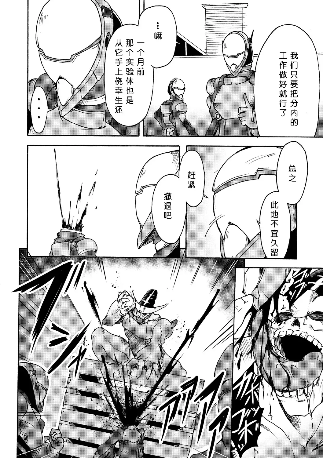 [Sugaleon] Gouma Jikkentai Naeka 2-wa Fhentai - Page 12