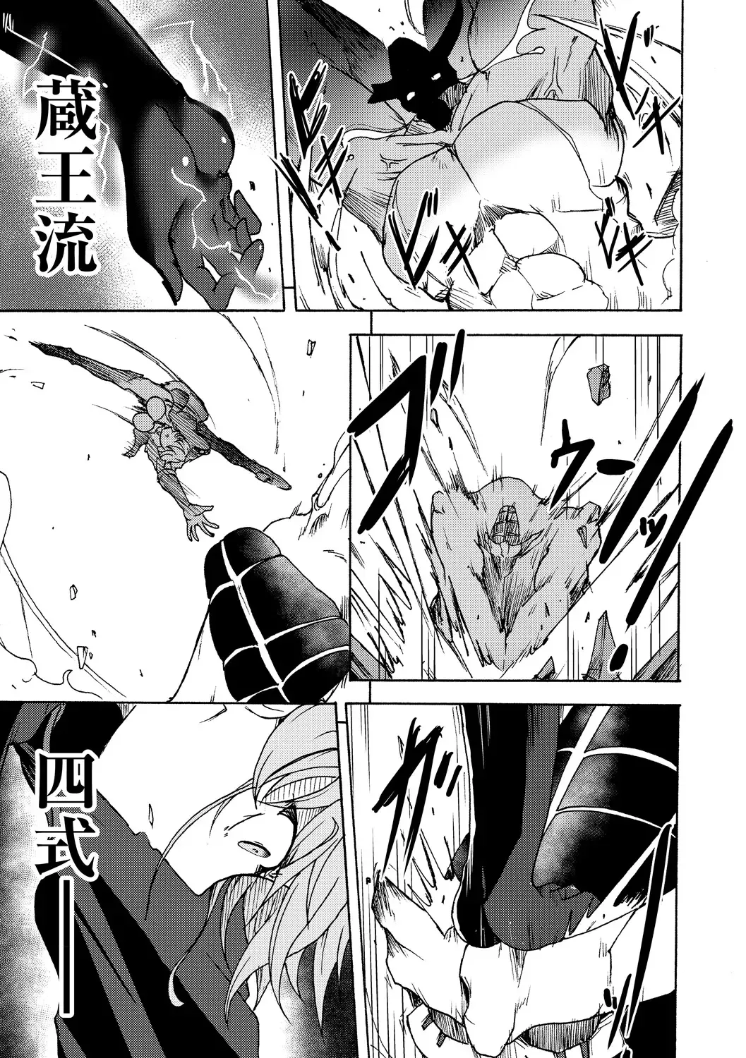 [Sugaleon] Gouma Jikkentai Naeka 2-wa Fhentai - Page 19