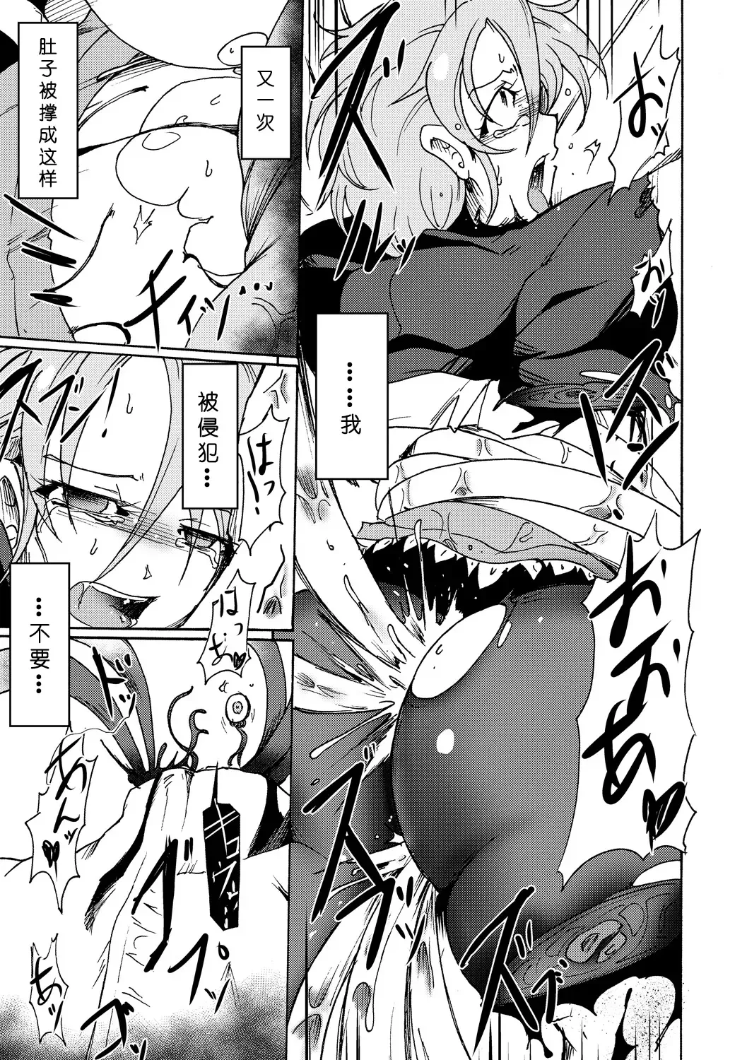 [Sugaleon] Gouma Jikkentai Naeka 2-wa Fhentai - Page 25