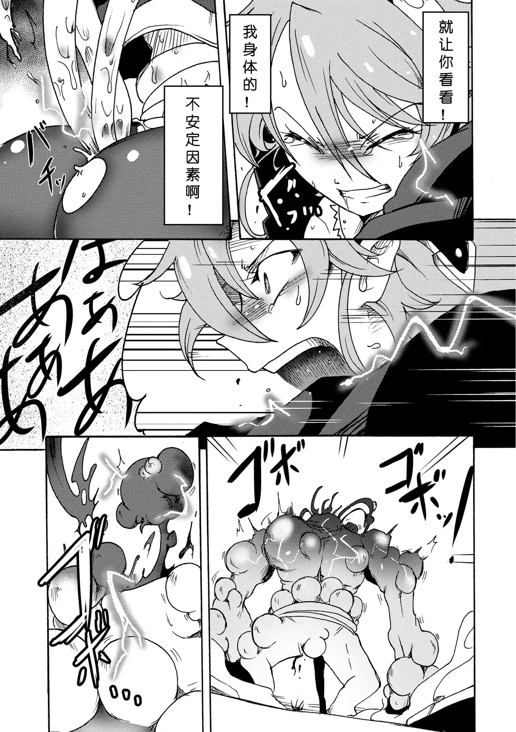 [Sugaleon] Gouma Jikkentai Naeka 2-wa Fhentai - Page 29