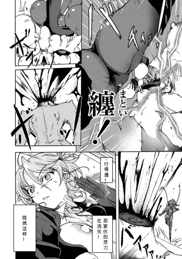 [Sugaleon] Gouma Jikkentai Naeka 2-wa Fhentai.net - Page 20