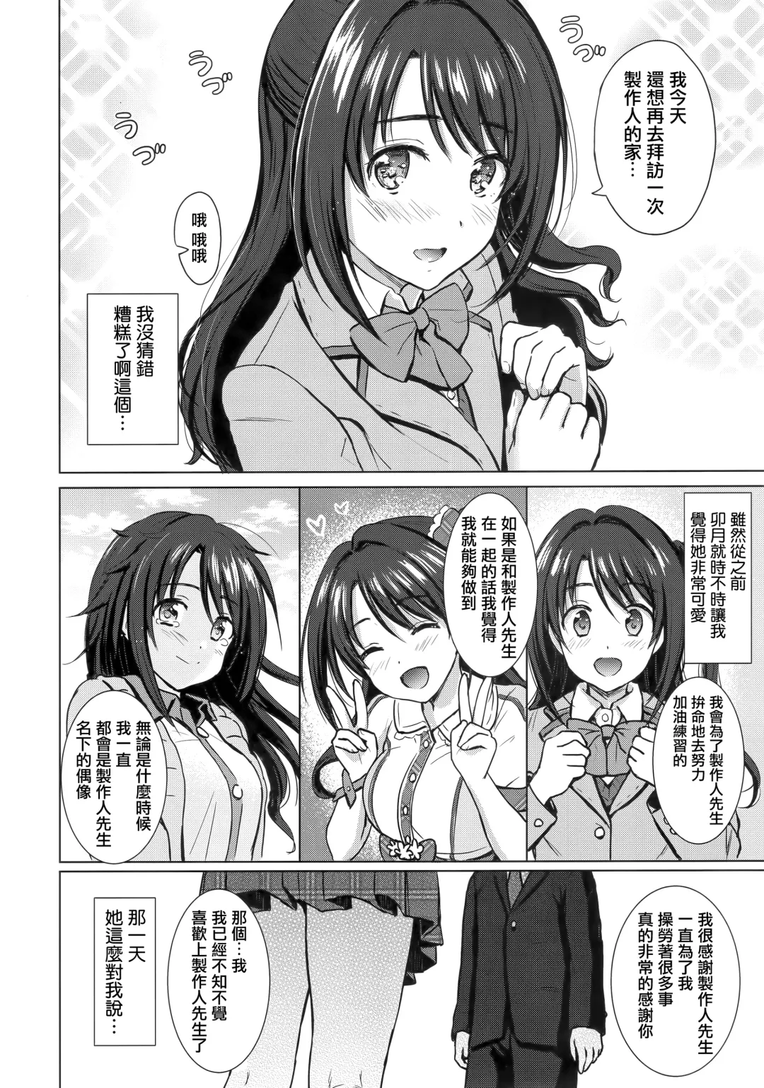 [Reco] Private Lesson 1 Fhentai - Page 4