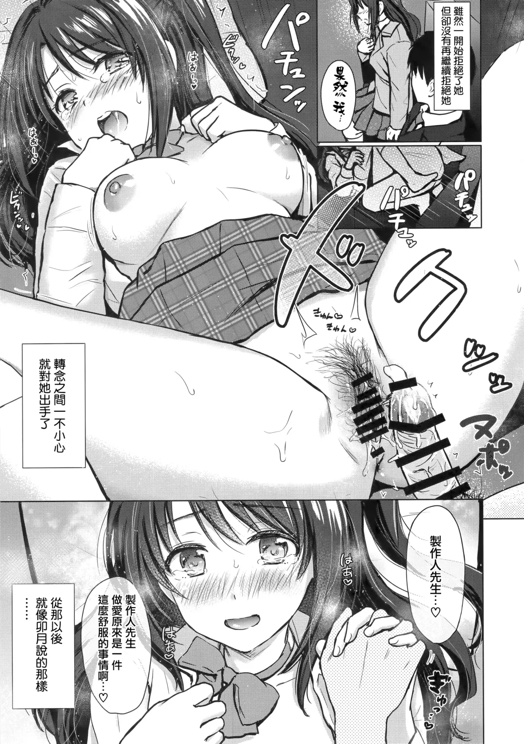 [Reco] Private Lesson 1 Fhentai - Page 5