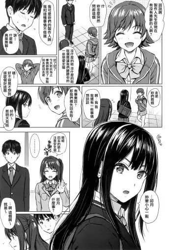 [Reco] Private Lesson 1 Fhentai - Page 3