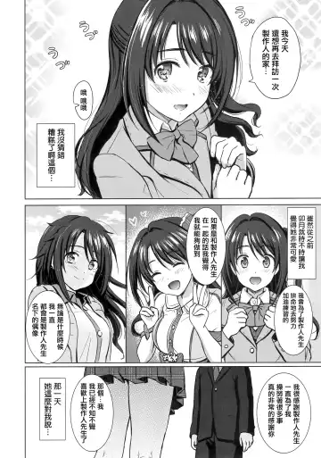 [Reco] Private Lesson 1 Fhentai - Page 4