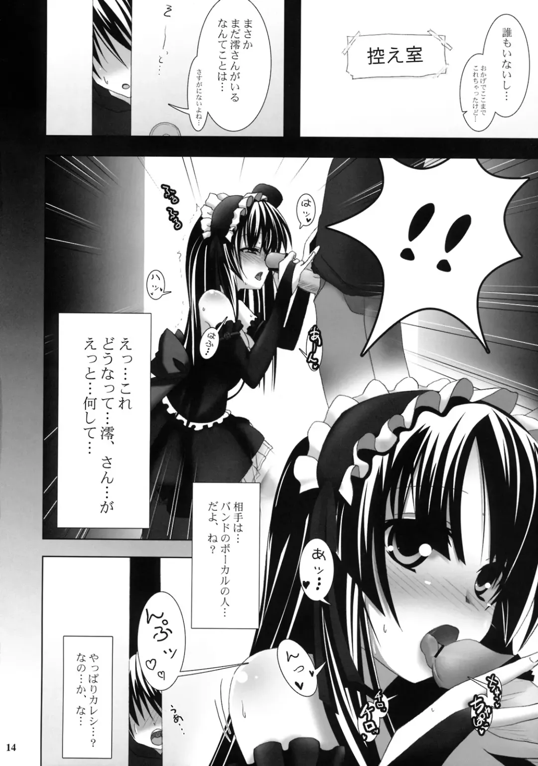 [Ssa] Beast And The Harlot Fhentai - Page 13