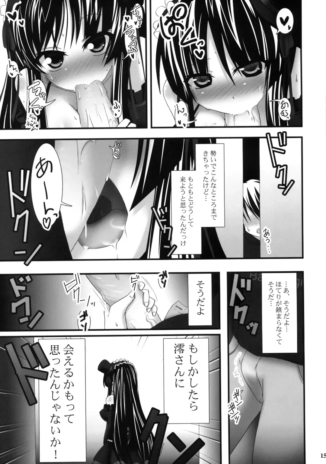 [Ssa] Beast And The Harlot Fhentai - Page 14