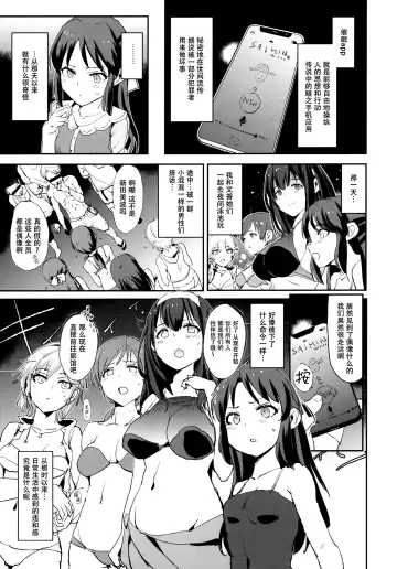 [Dokurosan] Tachibana Arisu no Saimin Dosukebe Sex Friends with Mifune Miyu to Sasaki Chie Fhentai.net - Page 3