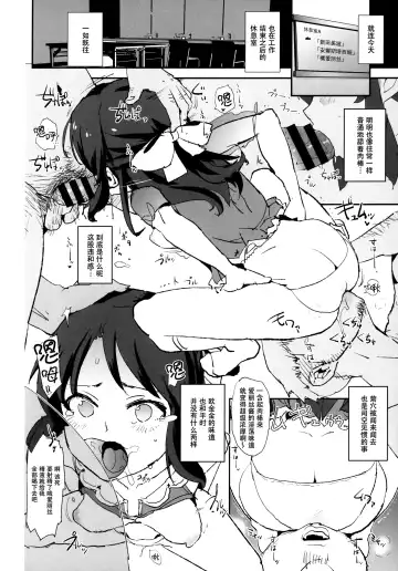 [Dokurosan] Tachibana Arisu no Saimin Dosukebe Sex Friends with Mifune Miyu to Sasaki Chie Fhentai.net - Page 4