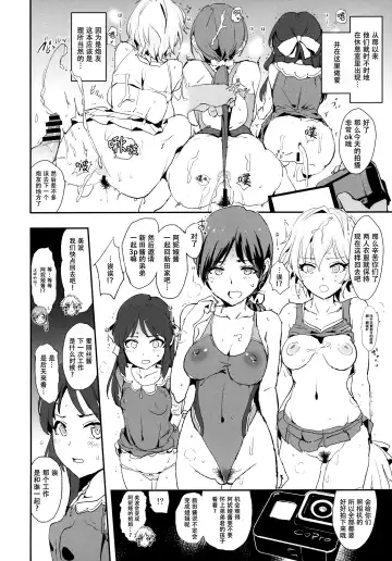 [Dokurosan] Tachibana Arisu no Saimin Dosukebe Sex Friends with Mifune Miyu to Sasaki Chie Fhentai.net - Page 6