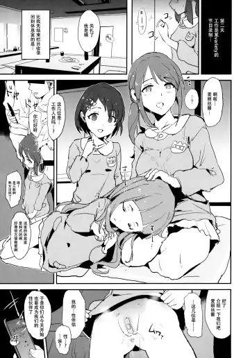 [Dokurosan] Tachibana Arisu no Saimin Dosukebe Sex Friends with Mifune Miyu to Sasaki Chie Fhentai.net - Page 7