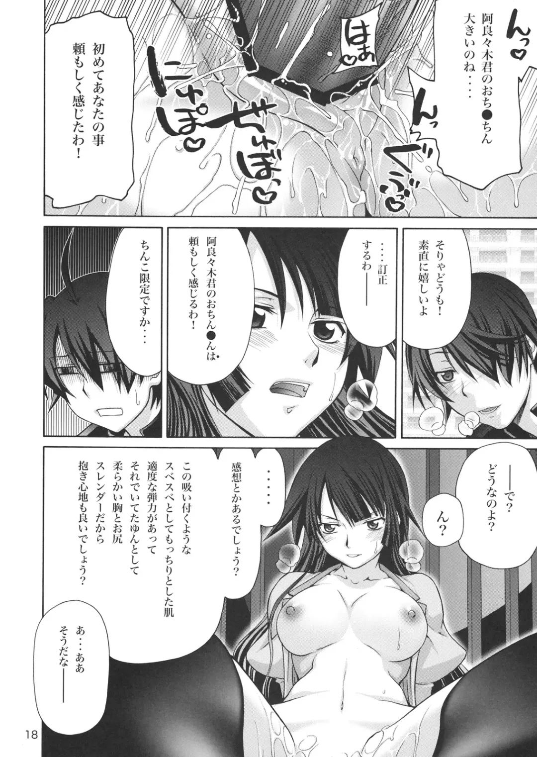 [Suzuki Address] Gyaku Sekuhara no Hate o Mousou Suru. Fhentai - Page 17